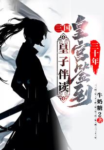 铁血无双