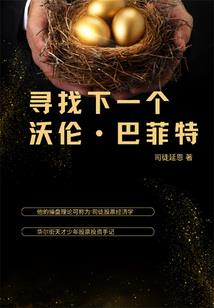 没想到你是这样的穿越大神