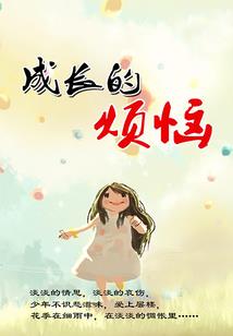 明星洛殿的修正日记
