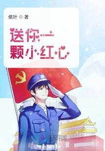 抢个媳妇生两个娃