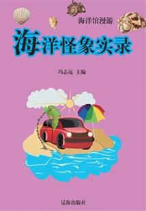 星罗噬