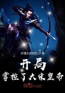 东北封魂者
