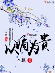 西四舍深圳白领纪实