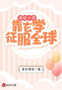 风云学院之异能神话