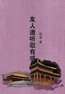 凌天而逆
