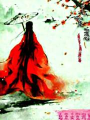 妖孽殿下别追了
