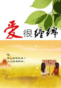 霸道总裁的小美妻