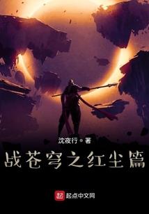 三界传说——狱界之王
