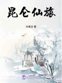 穿越之我的追夫之旅
