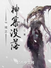 超自然危机