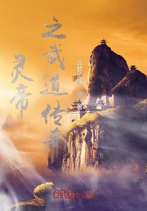 吸血鬼万事屋