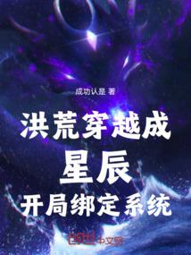 竹马配竹马呆萌白白高冷骁