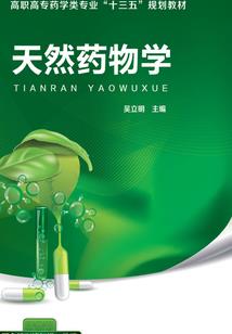 一念道劫