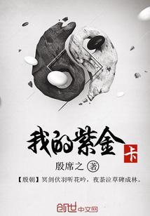 穿越金庸之武侠传奇