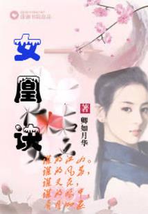 三大恶魔爱上叛逆萌丫头