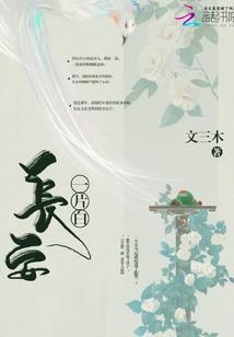 炽阳若水