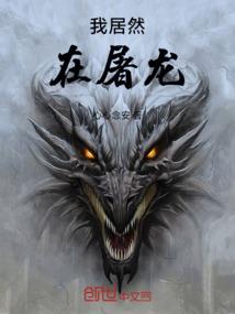异界三足乌