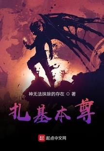 炎黄部落