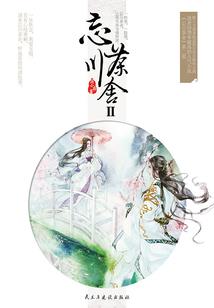 念苍