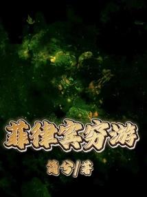 祸乱异世：特工很妖娆