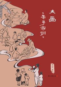 夭寿啦，刚穿越就被女诡吸阳气