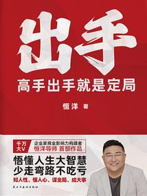 灵魂演义
