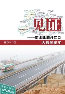 南安的一生