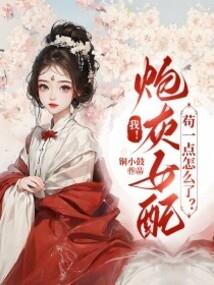 霸宠毒妃，腹黑宸王不好惹
