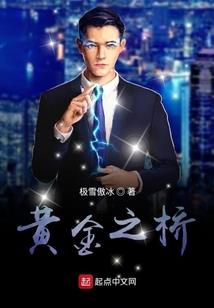 重生之捡个男人当老公