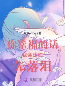 月音奇传