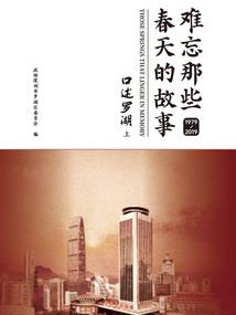 人间顾圣