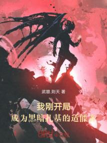 开局就是陆地神仙