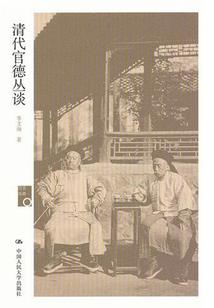 仙风物语