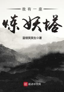 妖眸变