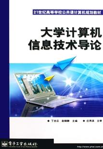 首席御妻