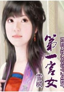 二货法王