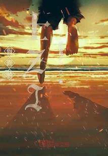 摘箬怪谈
