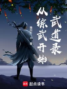 动物成精指南