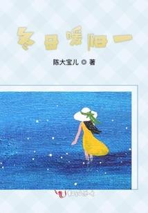 妃要爬墙：王爷，相亲请排队 第一册