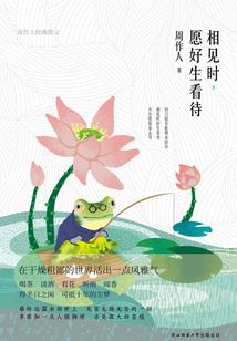 充满爱与污垢的世界