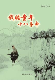 孰长生