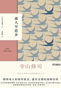 我的故事和歌