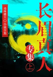 剑冢中人