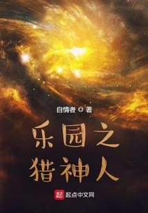 梦中神妖