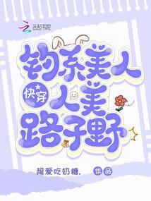 落玉仙传