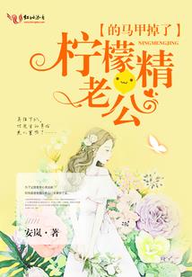 甜美追爱国民校草是女生