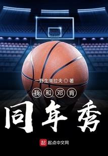 死神献给少女的镇魂曲