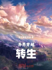 恶魔女圣主