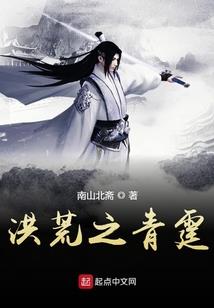 修真少林