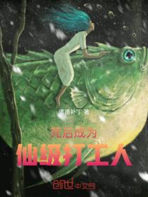 修炼传奇之千年追逐